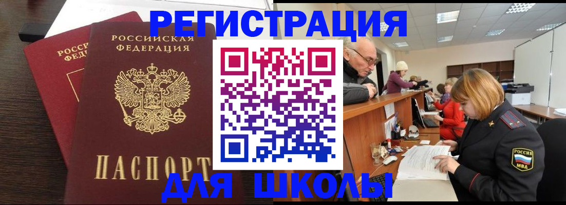 прописка законно в Кольчугино