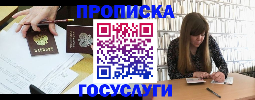 прописка паспорт в Кольчугино
