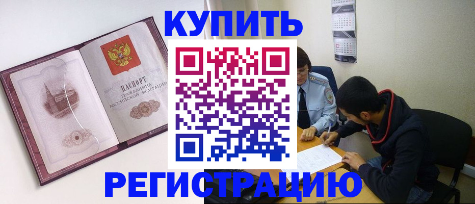 прописка от собственника в Кольчугино