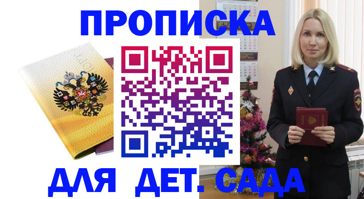 прописка регистрация в Кольчугино